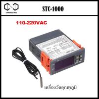 ราคา เครื่องวัดอุณหภูมิ STC 1000 stc 1000 led digital thermostat for incubator temperature controller thermoregulating relay heating refrigeration 12v 24v 220v (16445464917)