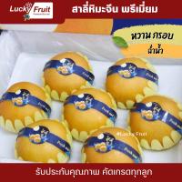 ราคา สาลี่หิมะสายพันธ์เกาหลี ปลูกจีน พรีเมี่ยม กล่อง 6 7 ลูก (20566439893)