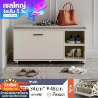 ราคา ตู้รองเท้า ตู้ สตูล เก้าอี้สตูล เก้าอี้ เก้าอี้เตี้ย เก้าอี้ยาว ม้านั่ง ที่เก็บของ ที่ใส่ของ กล่องใส่รองเท้า อเนกประสงค์ พร้อมส่ง (19012004998)