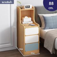 ราคา MRS DIY โต๊ะข้างเตียง ชั้นวางอเนกประสงค์ ตู้ข้างเตียง แนวสูง เก็บของได้เยอะ ตู้หัวเตียงที่เรียบง่าย E2 4A (16381383770)