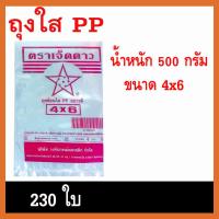 ราคา ถุง ร้อนใส ถุงร้อนใส ถุงใส่อาหาร ถุงร้อนPP 100 สำหรับใส่แกงหรืออาหารร้อนและเย็น มีครบทุกขนาด 1 2 กิโลก ถุงพลาสติก (20808441001)