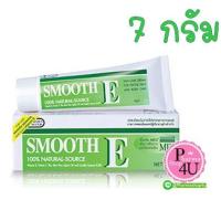 ราคา SMOOTH E CREAM สมูทอี ครีม ครีมดูแลริ้วรอย แผลเป็น จุดด่างดำ 7 กรัม 15กรัม 40 กรัม หรือ 100 กรัม (5489120253)