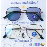 ราคา แว่นสายตาสั้น สายตาธรรมดาทรงเหลี่ยม เลนส์กรองแสงบลู เลนส์เปลี่ยนสี แว่นกรองแสงรุ่น75002 เลนส์เปลี่ยนสี (18579088970)