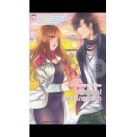 ราคา คาสโนวี่มือใหม่ท้าหัวใจนายคาสโนว่า หนังสือใหม่ มือ 1 (17496618468)