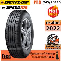 ราคา DUNLOP ยางรถยนต์ ขอบ 16 ขนาด 245 70R16 รุ่น Grandtrek PT3 1 เส้น ปี 2022 (632680241)