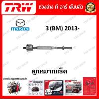 ราคา TRW ช่วงล่าง ลูกหมากแร็ค ลูกหมากปีกนก รถยนต์ Mazda 3 BM 2013 1 ชิ้น มาตรฐานแท้โรงงาน (20210098372)