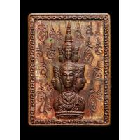 ราคา เหรียญแสตมป์ องค์พ่อจตุคามรามเทพ รุ่นแรก ยันต์ข้าง ปี 2530 สภาพสวย (20505592297)