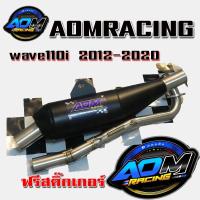 ราคา AOMRACING ท่อย่นเซงแข่ง 1000 เมตร สีดำ ดิบ เวฟ110 ดรีม อะไหล่แต่งเวฟ ท่อแข่ง ท่อเชง110อะไหล่แต่งเวฟ110 (19510852933)