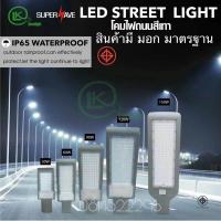 ราคา โคมไฟถนนLEDโคมไฟทางให้แสงสว่าง 150w 120w 100w 90w 60w 30wรุ่นประหยัดไฟสุดๆต่อไฟตรง220v (10104728765)