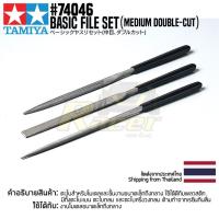 ราคา TAMIYA 74046 Basic File Set Medium Double Cut ตะไบทามิย่าของแท้ 100 ตะไบหยาบคมตัดคู่ tool (9686931972)