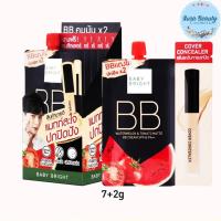 ราคา 1 ซอง บีบีครีมแตงโมมะเขือเทศ เบบี้ไบร์ท Baby Bright Watermelon Tomato Matte Bb Cream Spf45 7g 2g แบบแถมคอลซีลเลอร์ 21 (20316735375)