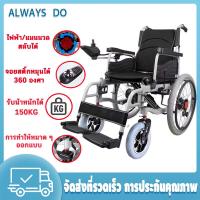 ราคา รถเข็นไฟฟ้าอัจฉริยะ รถเข็นคนพิการ รถเข็นผู้ป่วย รุ่นอัพเกรด Wheelchair รถเข็นผู้สูงอายุ มือคอนโทรลได้ แบบจอยสติ๊ก ล้อหนารับน้ำหนักได้ 150KG (15604312820)