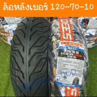 ราคา ยางนอกเวสป้า รุ่นs125 Lx125 Lxv ลายD825 ยางผลิตใหม่ปี2023 (20960801048)