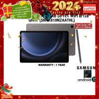 ราคา ผ่อน 0 10 ด แถมเพิ่ม แผ่นรองเม้าส์GAMING ขนาดใหญ่ SAMSUNG GALAXY TAB S9 FE WIFI 8 128 GRAY SM X610NZAATHL ประกัน 1 YEAR (21024614646)