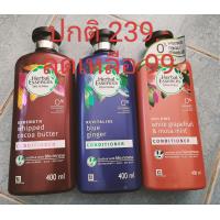 ราคา Herbal Essences Conditioner (21099594121)