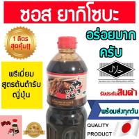 ราคา ซอสยากิโซบะ อร่อยมากครับ yakisoba ผัดมาม่าญี่ปุ่น เส้นโซบะ มาม่าเส้นแบน มาม่าญี่ปุ่น (17424373153)