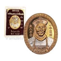 ราคา เหรียญยี่กอฮง ไพลินคาสิโน ปี 2545 ลงยา (20528282108)