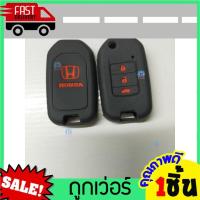 ราคา หุ้มซิลิโคนกุญแจรถยนต์Honda Jazz Gk Civic 2014 แบบพับ เคสกุญแจรถ ปลอกกุญแจ รถยนต์ ซิลิโคนรีโมทกุญแจ (14478081742)