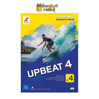 ราคา หนังสือเรียนรายวิชาพื้นฐาน UPBEAT ม 4 ม 5 ม 6 อจท หนังสือเรียนภาษาอังกฤษ (20814802818)