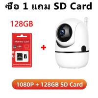 ราคา แพ็คคู่ กล้องวงจรปิดไร้สาย Wireless security camera 5ล้านพิกเซล IP Camera อินฟราเรด กล้องไอพีรักษาความปลอดภัย ภาพคมชัด (21058778985)