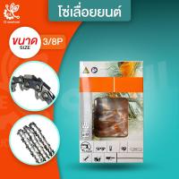 ราคา โซ่เลื่อยยนต์ ขนาด 3 8P 3 8 404 สำหรับบาร์ 11 5 12 16 18 20 21 22 25 30 33 36 นิ้ว โซ่ เลื่อย ยนต์ โซ่ส ติล โซ เครื่องเลื่อย บาร์โซ่ เลื่อยยนต์ (16666731257)