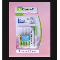 ราคา แปรงซอกฟัน fluocaril 1 แพค (20733808993)