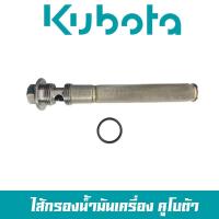 ราคา ชุดไส้กรองน้ำมันเครื่อง ไส้กรอง ไส้กรองน้ำมันเครื่อง ET RT คูโบต้า แท้ น็อตถ่ายน้ำมันเครื่องพร้อมกรอง ลูกยาง (19788102881)