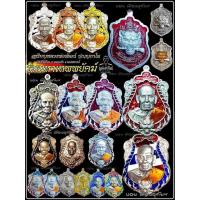 ราคา เหรียญหลวงพ่อพัฒน์ รุ่นมหาเทพพยัคฆ์ เสือคาบปืน เป็นรายการลุ้นเนื้อซีนเดิมๆ ไปแกะเอง ลุ้นเนื้อเงินลุ้นลงยาสวยๆ สนใจทักมาได้ ลุ้นละ300 (9870791551)