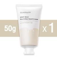 ราคา ครีมทามือ 50g ครีมทามือแก่ ครีมบำรุงมือ ครีมทามือนุ่มๆ ครีมทามือแห้ง ดูแลรักษามือ เช่นผิวแตกระแหง ให้ความชุ่มชื้น ป้องกันการแต (18456288181)