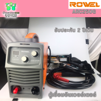ราคา ROWEL ARC250G โลเวล ตู้เชื่อม เครื่องเชื่อมระบบอินเวอร์เตอร์ 220 โวลต์ รับประกันสินค้า 2 ปี (17733324098)