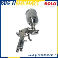 ราคา SOLO กาพ่นสี รุ่น SLW 713G High Pressure Spray Gun (402288452)