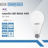 ราคา EVE หลอดไฟ LED BULB A90 20 วัตต์ Warm White EA (19819883501)