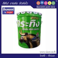 ราคา เบเยอร์ กระทิง สีรองพื้นปูนเก่า KP100 สูตรน้ำมันสีใส (20068542016)