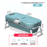 ราคา อ่าง อ่างอาบน้ำ อ่างพับได้ อ่างแช่น้ำ อ่างอาบน้ำพับได้ ประหยัดพื้นที่ สำหรับผู้ใหญ่ เด็ก อ่างอาบน้ำพับเก็บ อ่างสปา อ่างซาวน่า Lightning Home (21074554330)