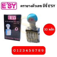 ราคา ตรายางตัวเลข 6 หลัก 8 หลัก 10 หลัก ขนาด 5 มม ตรายางตัวเลข 8 หลัก ตรายางตัวเลข 8 หลัก ตรายางตัวเลข 10 หลัก Easy อีซี (16691549643)