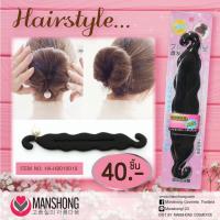 ราคา ที่ม้วนผมดังโงะ ที่ทำผมทรงซาลาเปา หรือที่เรียกว่าทรงดังโงะ (20003575890)