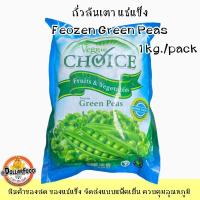 ราคา ผลไม้แช่แข็ง ผักแช่แข็ง สตอเบอรี่ ผักโขม ลูกพีช บลูเบอรี่ ข้าวโพด Frozen Fruit Vegetable 1 kg pack (20078539461)
