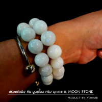 ราคา Yok5see สร้อยข้อมือ หินมูนสโตน 6 14 มม เกรด พรีเมี่ยม สร้อยข้อมือหิน กำไลข้อมือหิน กำไลข้อมือ สร้อยหิน กำไลหิน มูนสโตน Moon stone Premium (15333302900)