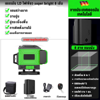 ราคา แถมขาตั้งกล้อง เครื่องวัดระดับเลเซอร์ 4D เลเซอร์วัดระดับ 8 12 16 เส้น 360 องศา ใช้วัดรอบทิศทาง เลเซอร์ระดับ เลเซอร์ ระดับน้ำเลเซอร์ เลเซอร์วัดระยะ LD Green Light Laser Level (21103740120)