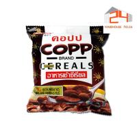 ราคา ส่งไว 24ชม คอปป อาหารเช้าซีเรียล 6g และ 17g จุ 12 ซอง คอปป ซีเรียล อาหารเช้า ช็อกโกแลต (12487970481)