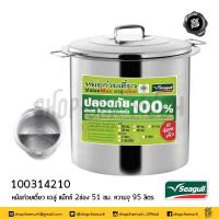 ราคา โปรดอ่าน หม้อก๋วยเตี๋ยว แวลู่แม็กซ์ 51 ซม 20 นิ้ว ความจุ 95 ลิตร สเตนเลส Seagull นกนางนวล 1 2 2 ช่องโค้ง 3 ช่อง 1 ใบ โปรดเลือก (14640029086)
