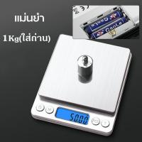 ราคา เครื่องชั่งดิจิตอล 3 กิโลกรัม ตาชั่งดิจิตอล ผิวหน้าสแตนเลส เครื่องชั่งในครัว เครื่องชั่งน้ำหนักดิจิตอล เครื่องชั่งเบเกอรี่ (20921937336)