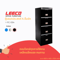 ราคา LEECO ลีโก้ ตู้เหล็ก ตู้ลิ้นชักเก็บของ ตู้อเนกประสงค์ ตู้เก็บเอกสาร 4 ลิ้นชัก รุ่น FC 054 (20110167590)
