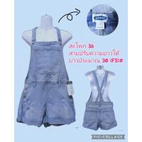 ราคา เอี๊ยมยีนส์ กางเกงยีนส์ขาสั้น กางเกงยีนส์ขายาว งานมือสอง ใหม่เทียบมือ 1 สภาพดีมาก (21055430669)