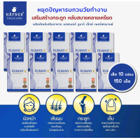 ราคา ส่งฟรี rumarx performance เม็ดฟู่แคลเซียม บำรุงข้อเข่า กระดูก (18179798344)