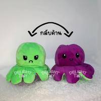ราคา จัดส่งไว Mastery ตุ๊กตาปลาหมึก ตุ๊กตาปลาหมึกเปลี่ยนหน้าได้ หน้ายิ้ม หน้าเศร้า Octopus Doll ตุ๊กตาน่ารัก ติดรถ ของเล่นเด็ก ของขวัญ วันเกิด (16959786493)
