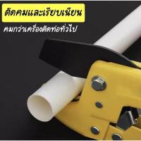 ราคา กรรไกรตัดท่อ กรรไกรตัดท่อPVC คีมตัดท่อPVC กรรไกรตัดท่อพีวีซี (16564682994)