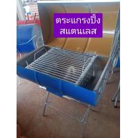 ราคา เตาปิ้งย่าง มีฝาอบ ขนาดถัง200ลิตร ใหญ่มาก (15859701481)