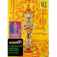 ราคา รูปหล่อขนาดบูชา ไอ้ไข่ เด็กวัดเจดีย์ แถมฟรี ธูปบูชา เหรียญไอ้ไข่ คาถาบูชา ผ้ายันต์เจริญทรัพย์ (1367022656)