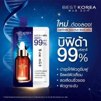 ราคา 1 กล่อง 6 ซอง BEST KOREA ครีมซอง HYA PLANKTON GLOW BOOSTER ADVANCED REPAIR SERUM ขนาด10 มล x6ซอง (20335483892)